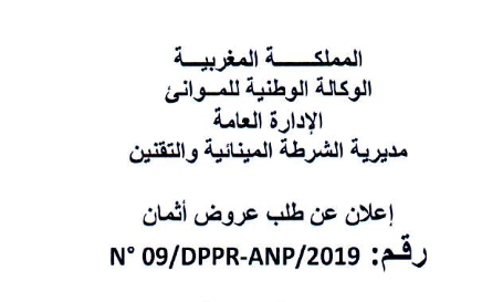 ANP تستبق خطب جلالة الملك و تستثمر مليون درهما في تجديد دماءها.