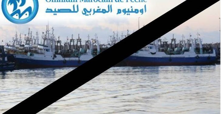 أومنيوم المغربي للصيد تنعي فقيدها مهاجر