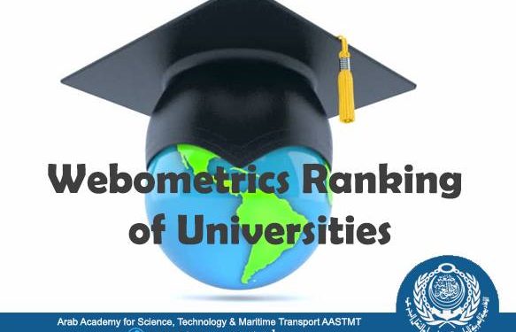 تصنيف ويب ماتريكس يرقّي الأكاديمية العربية للعلوم والتكنولوجيا والنقل البحري.