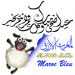 أسرة المغرب الأزرق تهنؤكم في عيد الأضحى المبارك