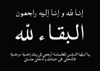 الجامعة الوطنية للصيد البحري UMT تنعي ضحايا مركب الصيد “اخواني”