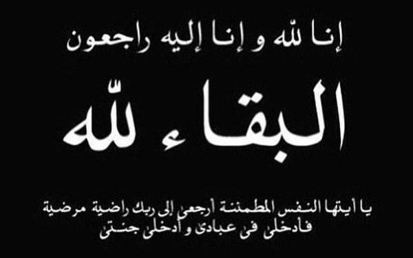الجامعة الوطنية للصيد البحري UMT تنعي ضحايا مركب الصيد “اخواني”