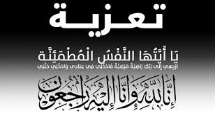 مهنيو الصيد بالخيط ينعون رفاقهم.