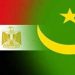 مصر و موريتانيا توقعان بروتوكول تعاون في علوم الصيد البحري و المحيطات