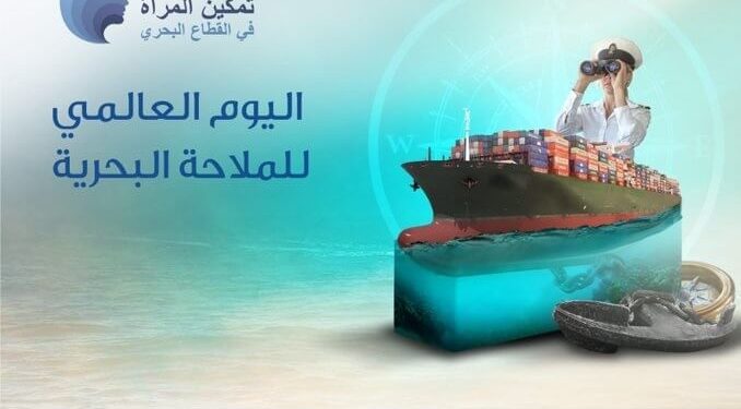 مواني قطر: المرأة شريك رئيسي في تطوير قطاع بحري مستدام