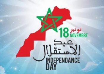 غرفة الصيد البحري الأطلسية الشمالية تهنئ جلالة الملك في الذكرى64 للاستقلال.