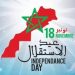 غرفة الصيد البحري الأطلسية الشمالية تهنئ جلالة الملك في الذكرى64 للاستقلال.