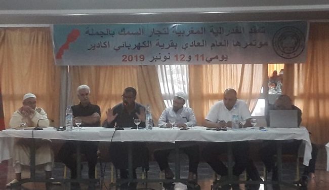 الفدرالية المغربية لتجار السمك بالجملة تنجح في استقطاب هيئات جديدة على المستوى الوطني