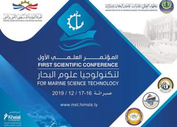 ليبيا: فعاليات المؤتمر الأول لتقنيات علوم البحار بصبراتة.