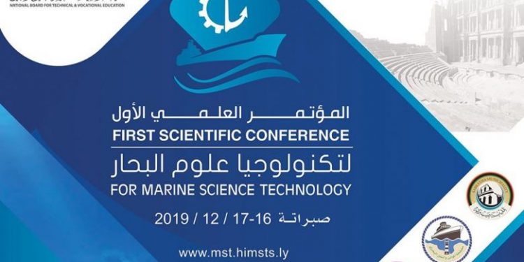 ليبيا: فعاليات المؤتمر الأول لتقنيات علوم البحار بصبراتة.