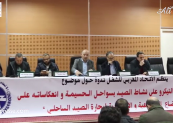 ندوة حول اشكالية النيكرو بالحسيمة تداعياتها.