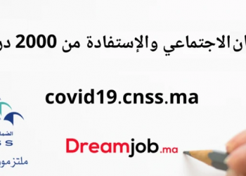 الصيد التقليدي يستفيد من تعويضات صندوق كرورنا.