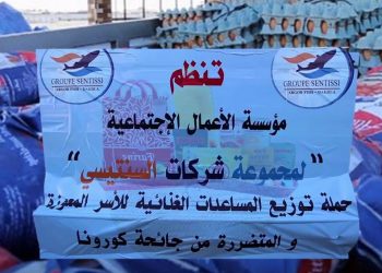 مؤسسة الاعمال الاجتماعية لمجموعة شركات السنتيسي تطلق حملة مساعدات وطنية في مواجهة تداعيات كورونا.