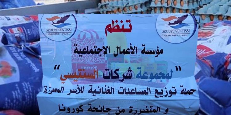 مؤسسة الاعمال الاجتماعية لمجموعة شركات السنتيسي تطلق حملة مساعدات وطنية في مواجهة تداعيات كورونا.