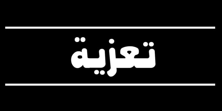 مهنيو الصيد بالجر  بالمغرب ينعون والدة محمد لوغزال.