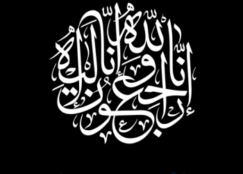 كمال صبري ينعي والدة محمد لوغزال.