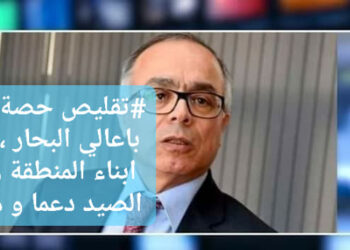 نشطاء يطلقون هاشتاك “تقليص حصة الصيد بأعالي البحار”