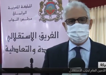 تقرير تلفزي عن اللقاء الدراسي لحزب الاستقلال حول الصيد البحري