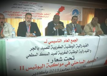 الكنفدرالية الوطنية للصيد الساحلي بالمغرب تجمّد عضوية عبد الرحمان سرود.