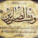 النقابة المهنية لأرباب مراكب صيد السمك الصناعي بميناء أكادير تنعي والدة كمال صبري