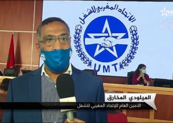 حول للمجلس الوطني للاتحاد المغربي للشغل31 أكتوبر 2020