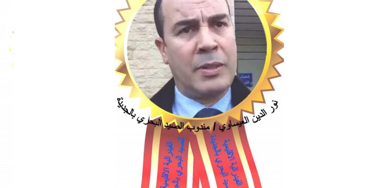 قطاع الطحالب بالجديدة يمنح الوسام الأزرق للعيساوي مندوب الصيد البحري