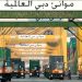 «موانئ دبي العالمية»: التحول الرقمي وفّر 40 مليار دولار تكاليف تجارية