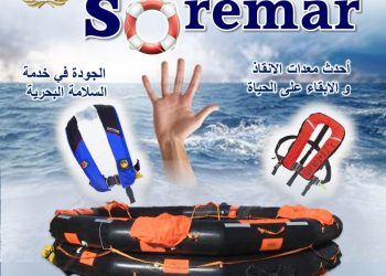 صوريمار : تنامي الحس المهني رفع من الإقبال على صدريات النجاة الذكية