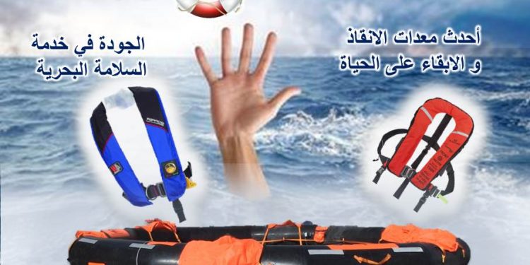 صوريمار : تنامي الحس المهني رفع من الإقبال على صدريات النجاة الذكية