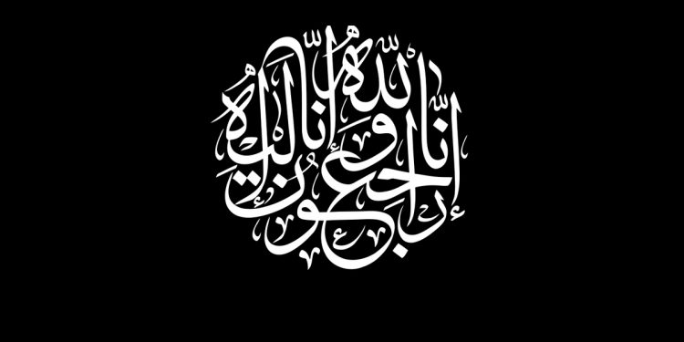 غرفة الصيد البحري الأطلسية الشمالية تنعي والدة مراد العبوبي