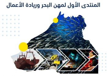 المغرب الأزرق يطلق مبادرة “المنتدى  الأول لمهن البحر و ريادة الأعمال” بجهة كلميم وادنون
