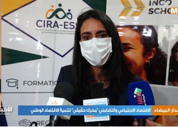 الاقتصاد الاجتماعي والتضامني (محرك حقيقي) لتنمية الاقتصاد الوطني