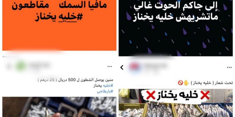 في مواجهة التهاب أسعار السمك، نشطاء يطلقون حملة “خليه يخناز”
