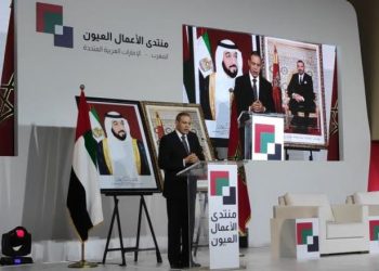 العيون: انطلاق منتدى الأعمال المغربي الإماراتي