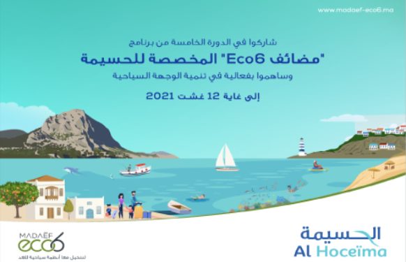 مضائف ECO6 يحط الرحال من جديد بجهة طنجة – تطوان – الحسيمة