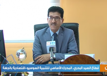 قطاع الصيد البحري.. محرك التنمية السوسيو-اقتصادية بجهة العيون-الساقية الحمراء