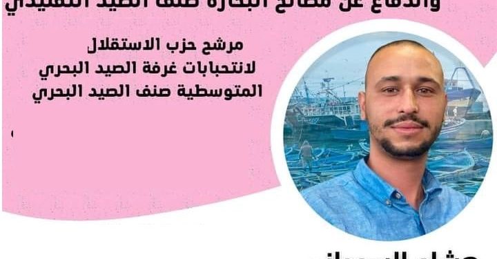 هشام السوداني و كريم لمرابط دماء جديدة تضخ في جسد غرفة الصيد المتوسطية