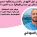 هشام السوداني و كريم لمرابط دماء جديدة تضخ في جسد غرفة الصيد المتوسطية