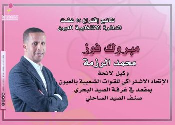 وسط منافسة شرسة،الرزمة يمر لغرفة الصيد البحري الجنوبية في اول تجربة