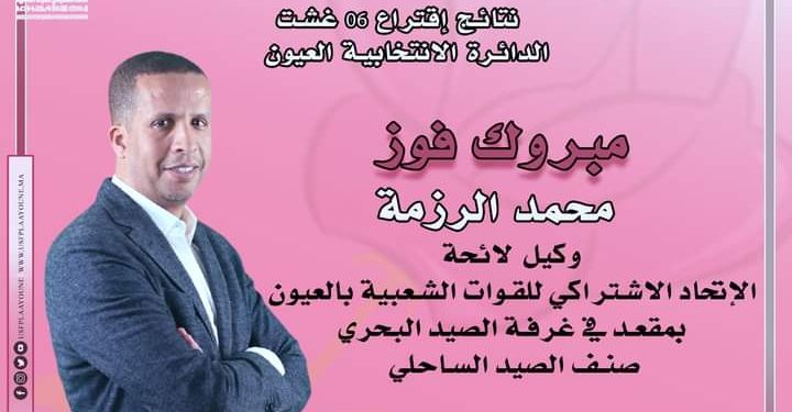 وسط منافسة شرسة،الرزمة يمر لغرفة الصيد البحري الجنوبية في اول تجربة