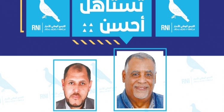 العربي مهيدي يعزز فريق الأحرار بغرفة الصيد البحري الأطلسية الشمالية