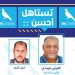 العربي مهيدي يعزز فريق الأحرار بغرفة الصيد البحري الأطلسية الشمالية