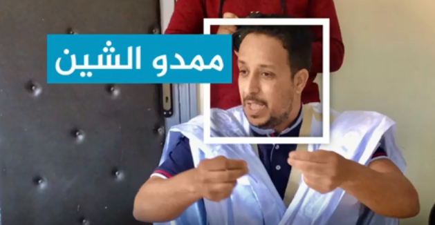 ممدو الشين: الموقف الاسباني موقف تاريخي يضع علاقة البلدين على الطريق الصحيح