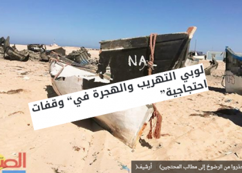 تحذيرات من شيطنة الإحتجاجات الاجتماعية بعد قرار تمديد الراحة البيولوجية