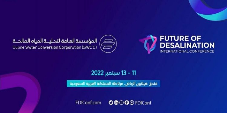 المغرب يشارك في المؤتمر الدولي لمستقبل صناعة التحلية