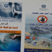 غرفة الصيد المتوسطية تطلق حملة تحسيسية حول الحفاظ على الماء والبيئة البحرية وتثمين المنتوج