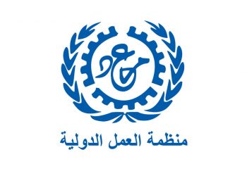منظمة العمل الدولية: سوق العمل العالمي يتجه إلى التدهور