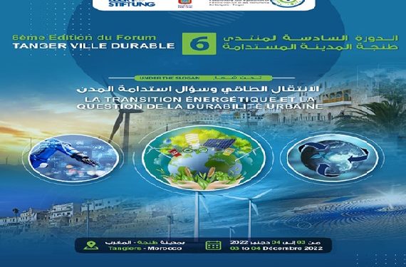 طنجة ..خبراء يحللون دور الانتقال الطاقي في استدامة المدن