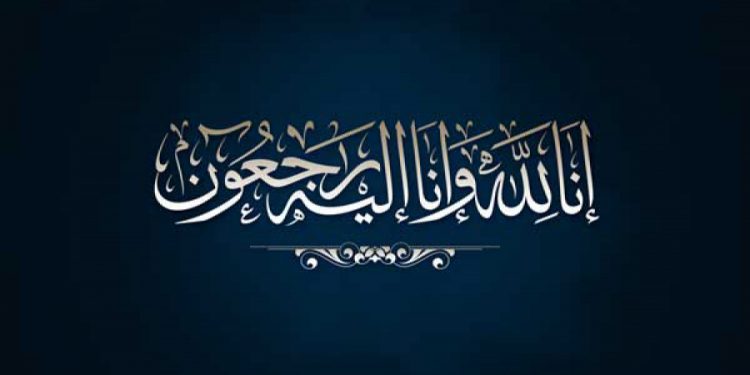 الحاج محمد اوملود ينعي والدة رئيس جامعة غرفة الصيد البحري