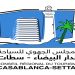 الدار البيضاء: المجلس الجهوي للسياحة يعقد مجلس إدارته الأول برسم 2023